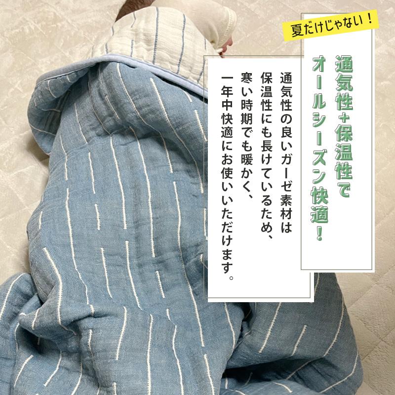 タオルケット ガーゼケット BLANKED ベビー寝具 掛け布団 ベビー