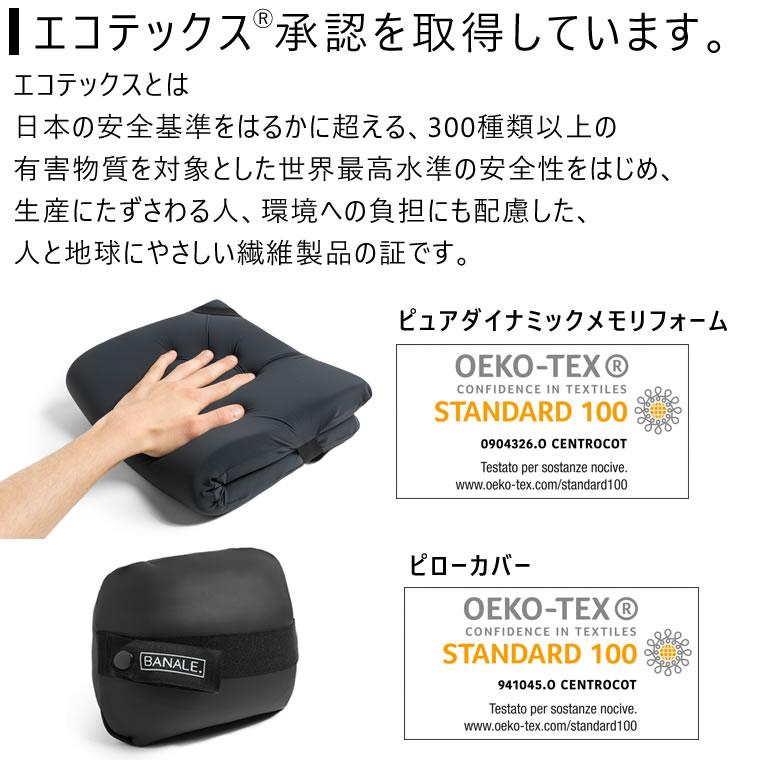 BANALE（バナーレ） BANALE. OMNI PILLOW オムニピロー 3WAYピロー
