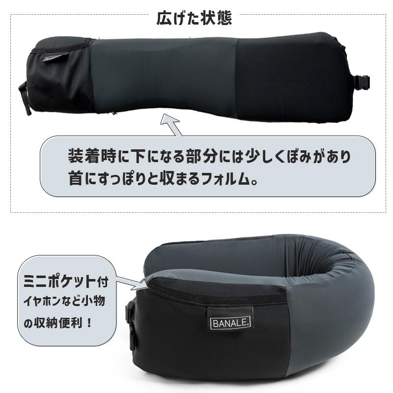 BANALE（バナーレ） ネックピロー GRAY グレー 携帯 トラベル 旅行 枕