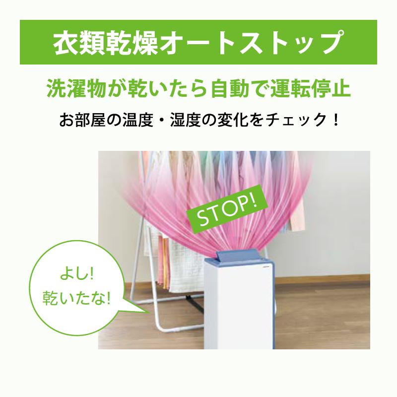CORONA（コロナ） 衣類乾燥除湿機 グレイッシュブルー BD-H1826-AG