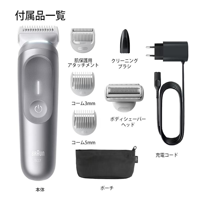 BRAUN（ブラウン） ボディグルーマー シリーズ7 ムーンストーングレー