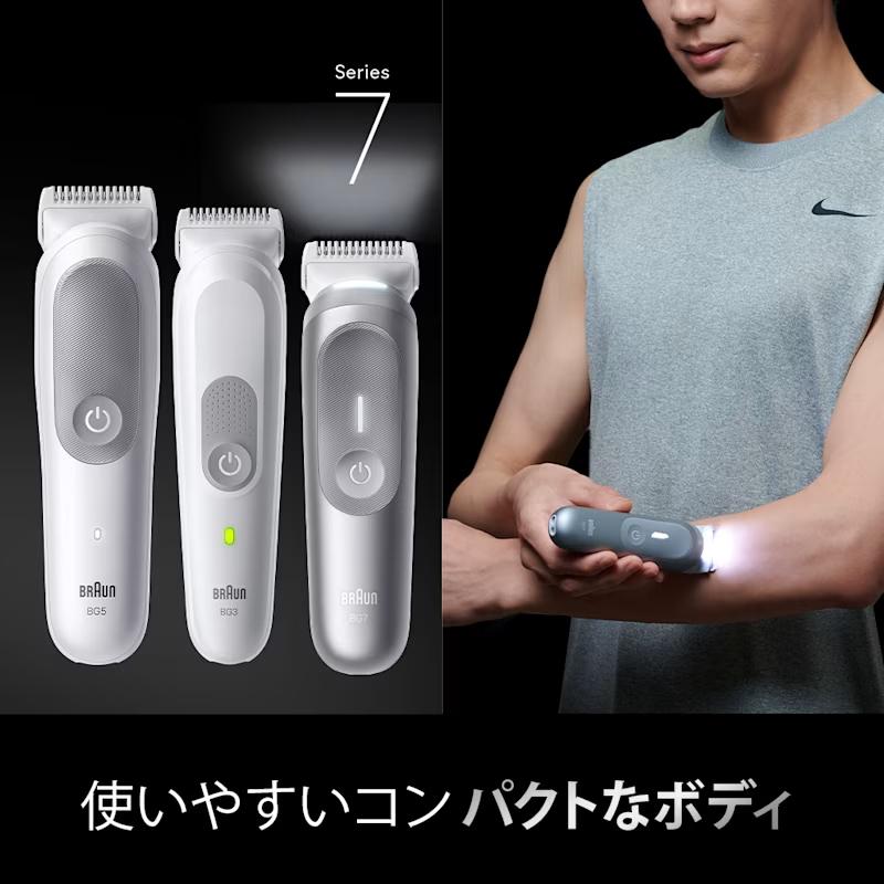 BRAUN（ブラウン） ボディグルーマー シリーズ7 ムーンストーングレー