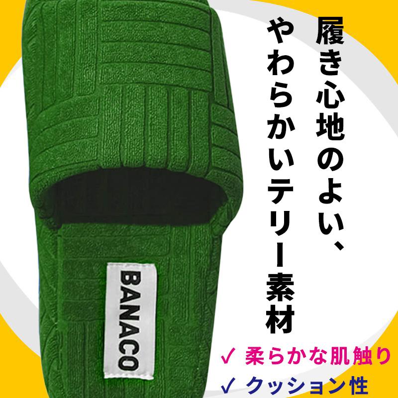 BANACO（バナコ） スリッパ 室内用 グリーン 緑 M 23-25.5cm おしゃれ 