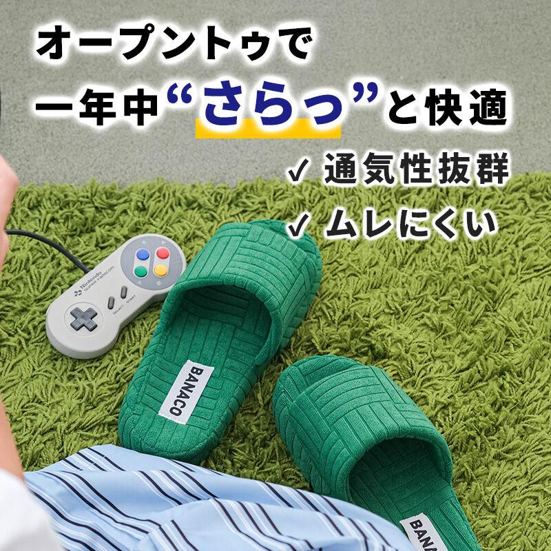 BANACO（バナコ） スリッパ 室内用 グリーン 緑 M 23-25.5cm おしゃれ
