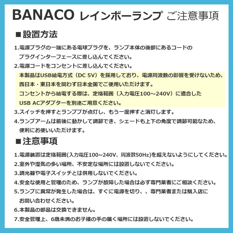 BANACO（バナコ） レインボー ヴィンテージ スタンド ランプ 韓国