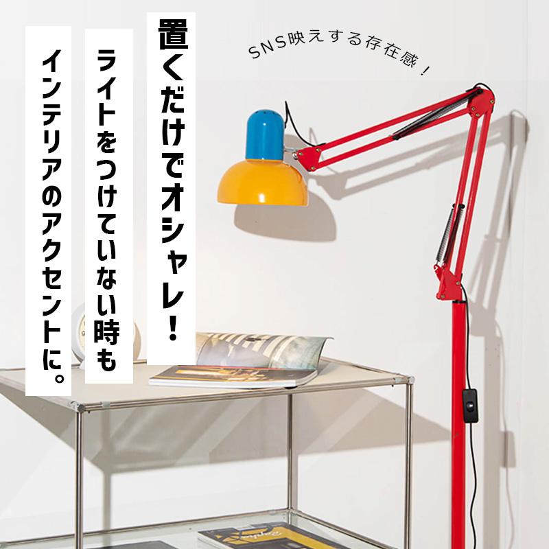 BANACO（バナコ） レインボー ヴィンテージ スタンド ランプ 韓国
