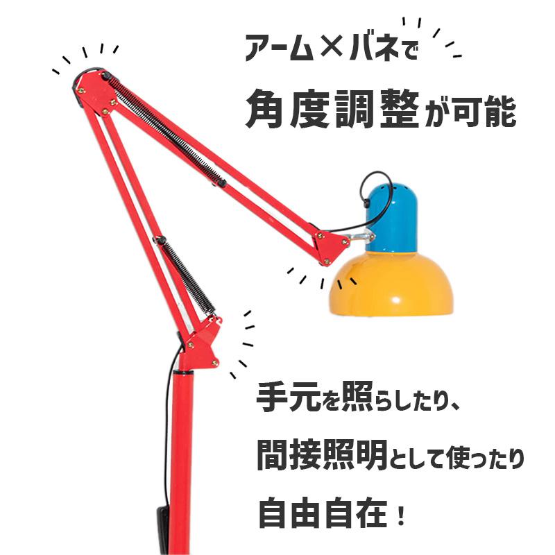 BANACO（バナコ） レインボー ヴィンテージ スタンド ランプ 韓国