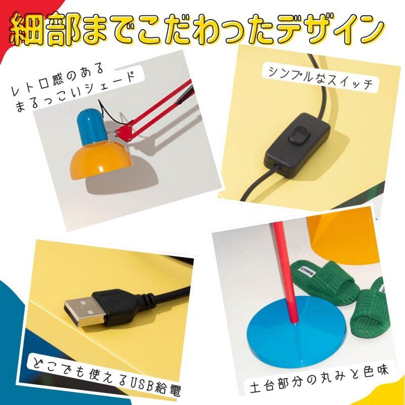 BANACO（バナコ） レインボー ヴィンテージ スタンド ランプ 韓国