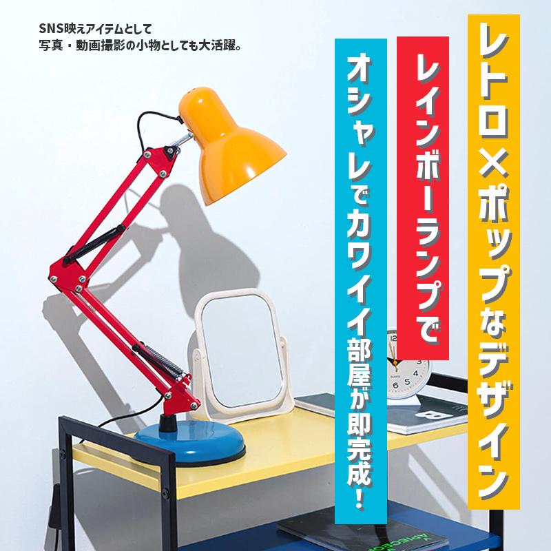 BANACO（バナコ） レインボー ヴィンテージ テーブル ランプ 韓国