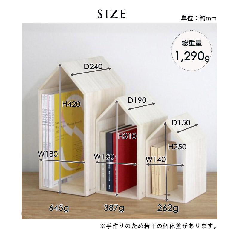 増田桐箱店 本の家 ブックハウスネスト BookHouseNest 大中小3個セット