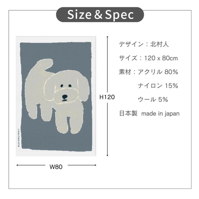 ブランケット ひざ掛け 120x80 ニット 北村人 白いいぬ 犬柄 グレー
