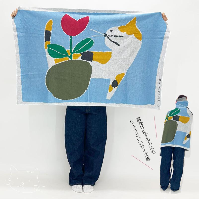 ブランケット ひざ掛け 120x80 ニット 北村人 三毛猫 ミケ 花 ねこ