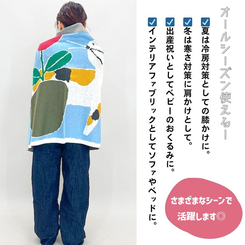 ブランケット ひざ掛け 120x80 ニット 北村人 三毛猫 ミケ 花 ねこ