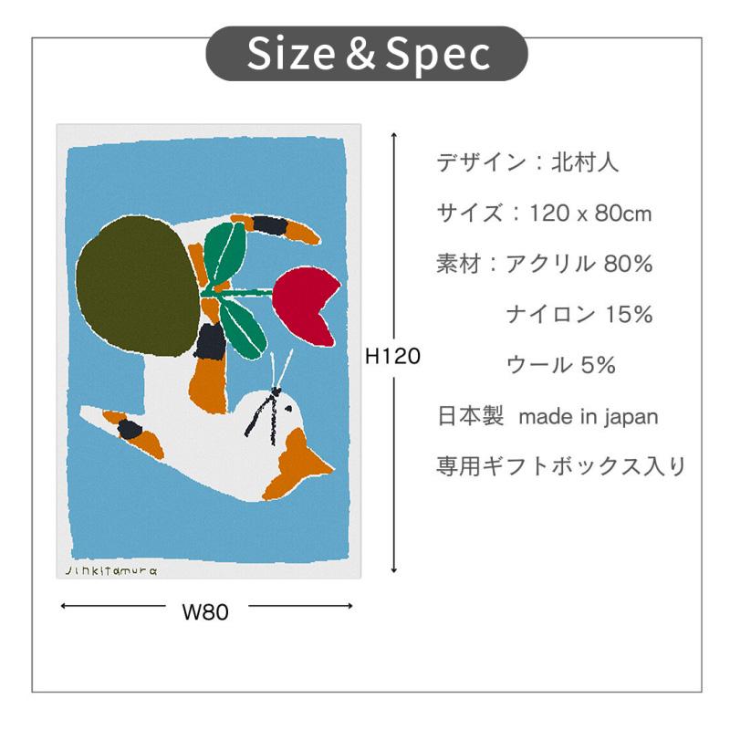 ブランケット ひざ掛け 120x80 ニット 北村人 三毛猫 ミケ 花 ねこ