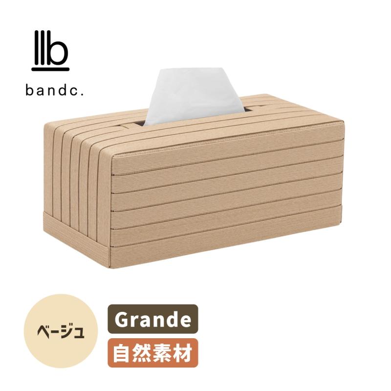 ティッシュケース Grande ベージュ BT0807 bandc. | Bandc