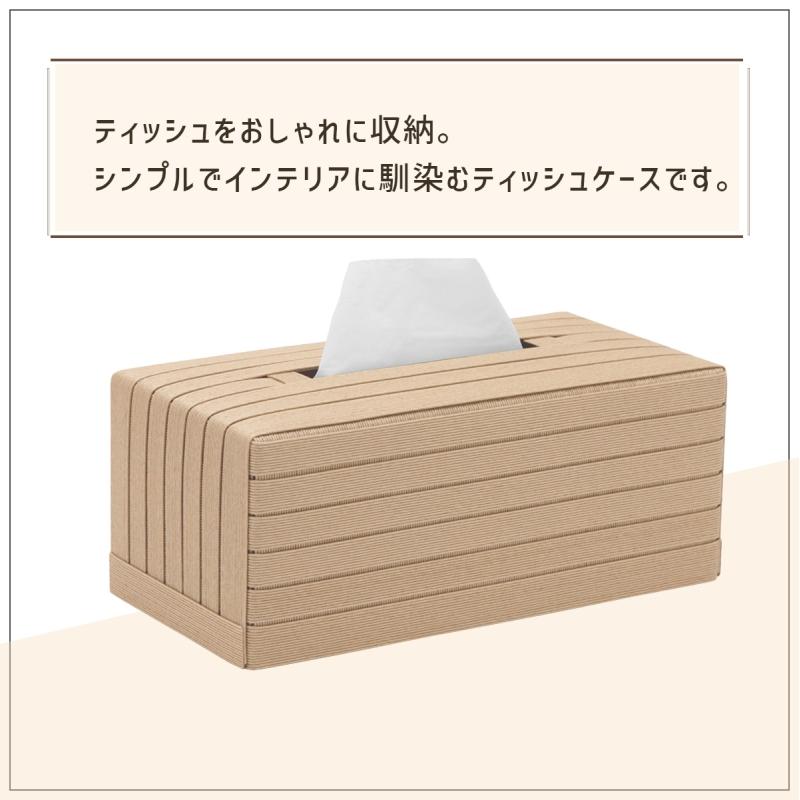 ティッシュケース Grande ベージュ BT0807 bandc. | Bandc | 01