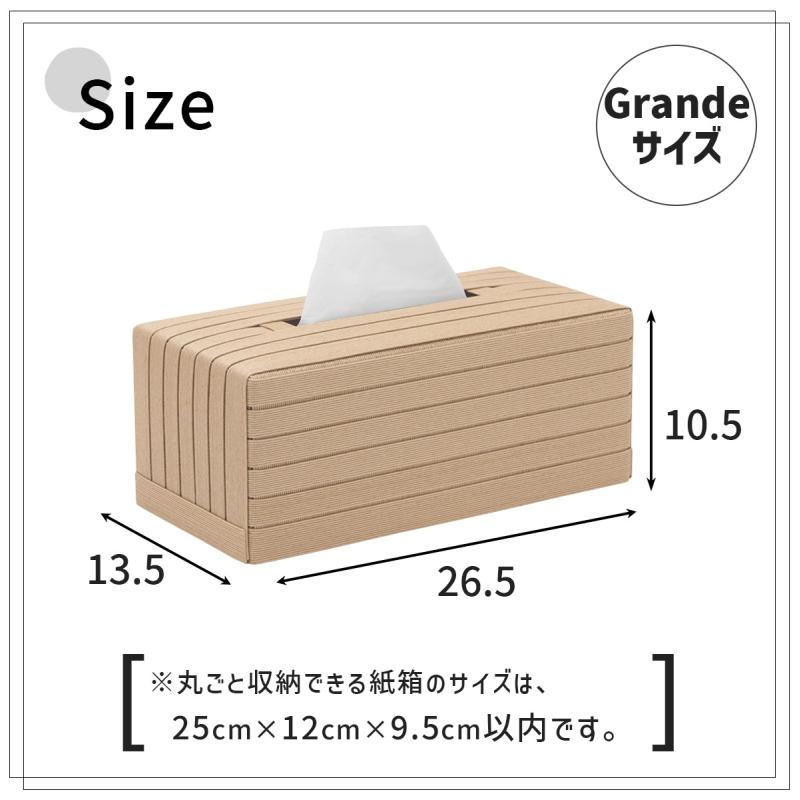 ティッシュケース Grande ベージュ BT0807 bandc. | Bandc | 02