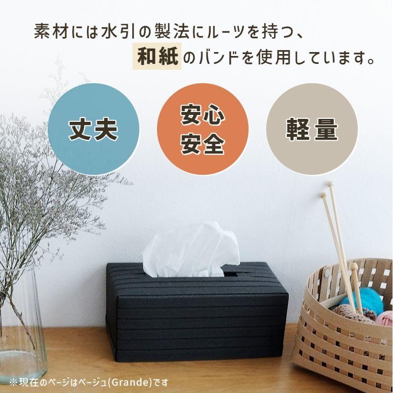 ティッシュケース Grande ベージュ BT0807 bandc. | Bandc | 03