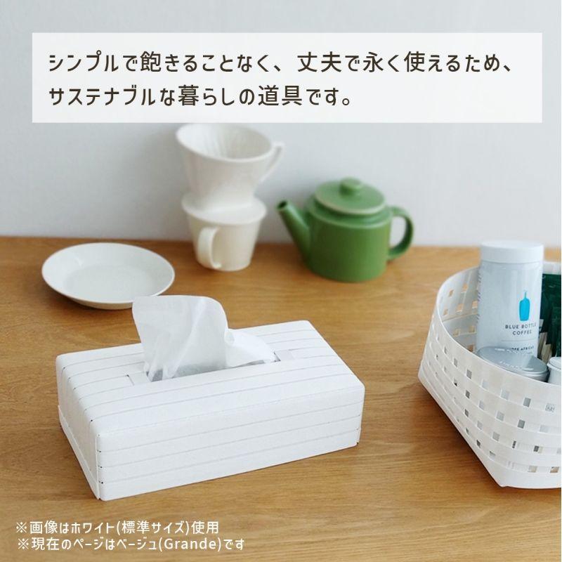 ティッシュケース Grande ベージュ BT0807 bandc. | Bandc | 07