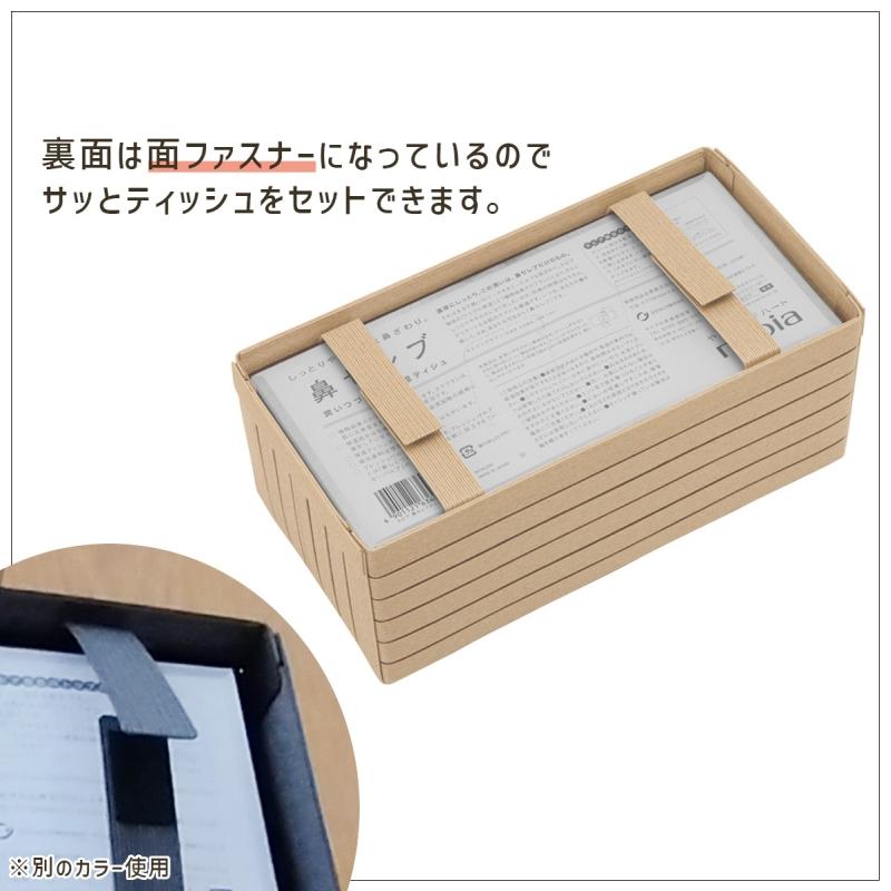 ティッシュケース Grande ベージュ BT0807 bandc. | Bandc | 08