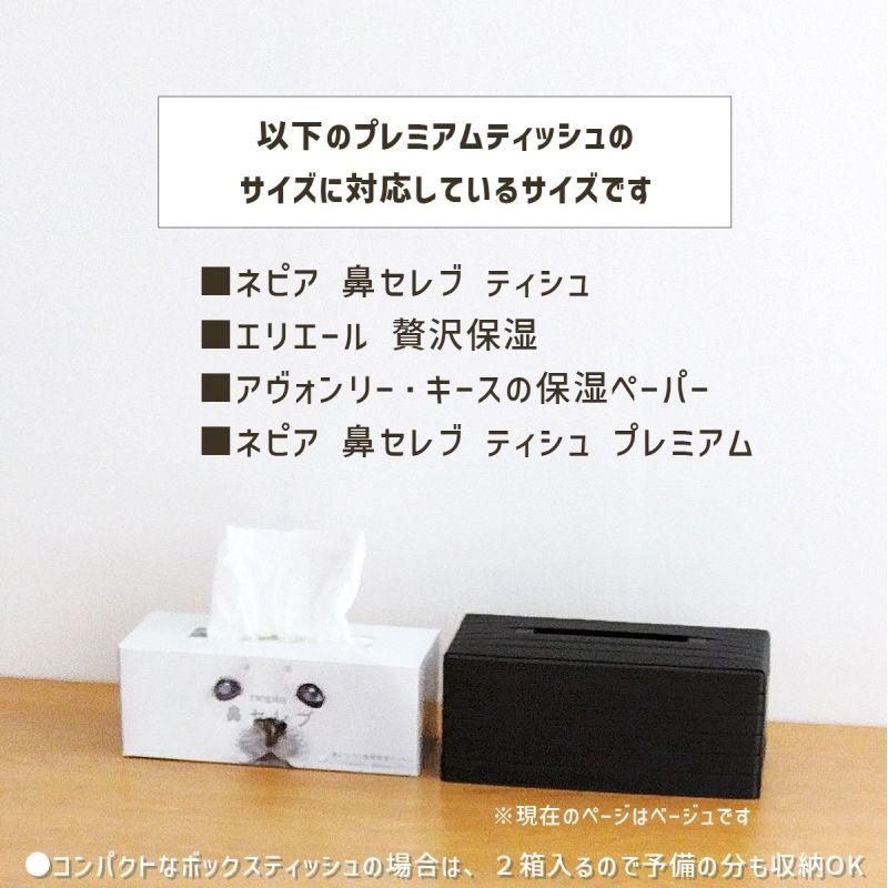 ティッシュケース Grande ベージュ BT0807 bandc. | Bandc | 09