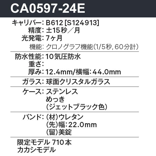 通販 人気】 COLLECTION 疾風伝 NARUTO-ナルト- 限定モデル シチズン