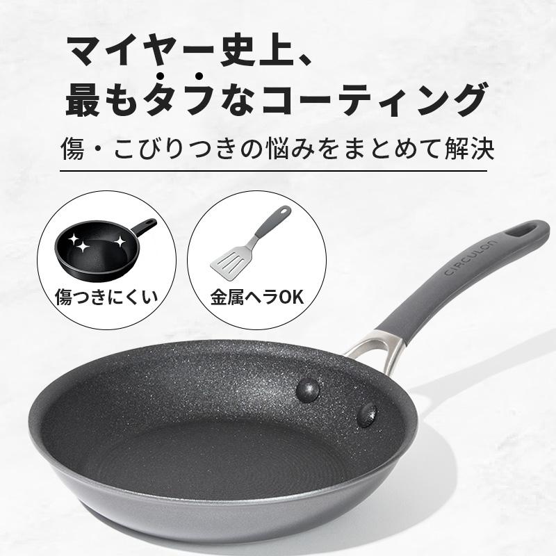 MEYER（マイヤー） フライパン サーキュロン A1 20cm PFOAフリー IH