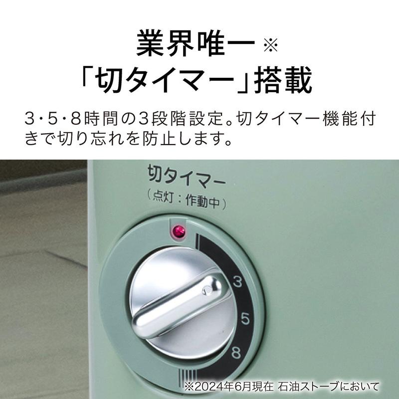 アラジン タイマー付き石油ストーブ グリーン 正規品 2024年 アラジン タイマー付き石油ストーブ グリーン 正規品 2024年
