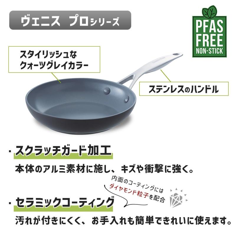 ヴェニス プロ フライパン 20cm ヴェニスプロ IH・ガス火対応 PFAS
