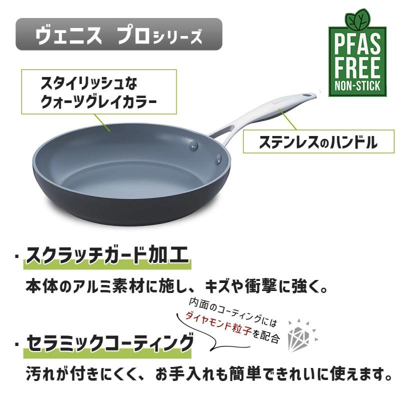 ヴェニス プロ フライパン 26cm ヴェニスプロ IH・ガス火対応 PFAS