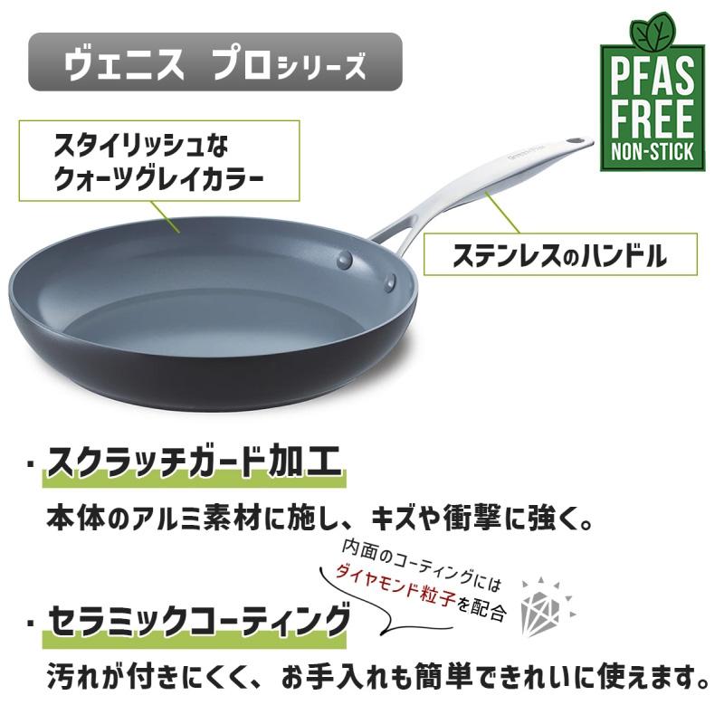 ヴェニス プロ フライパン 28cm ヴェニスプロ IH・ガス火対応 PFAS