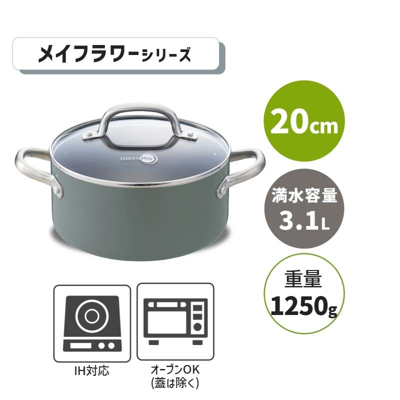 キャセロール 両手鍋 20cm 蓋付き メイフラワー IH・ガス火対応 PFASフリー フッ素不使用 GREENPAN 調理器具 キッチン用品 CC002177-001 グリーンパンの画像
