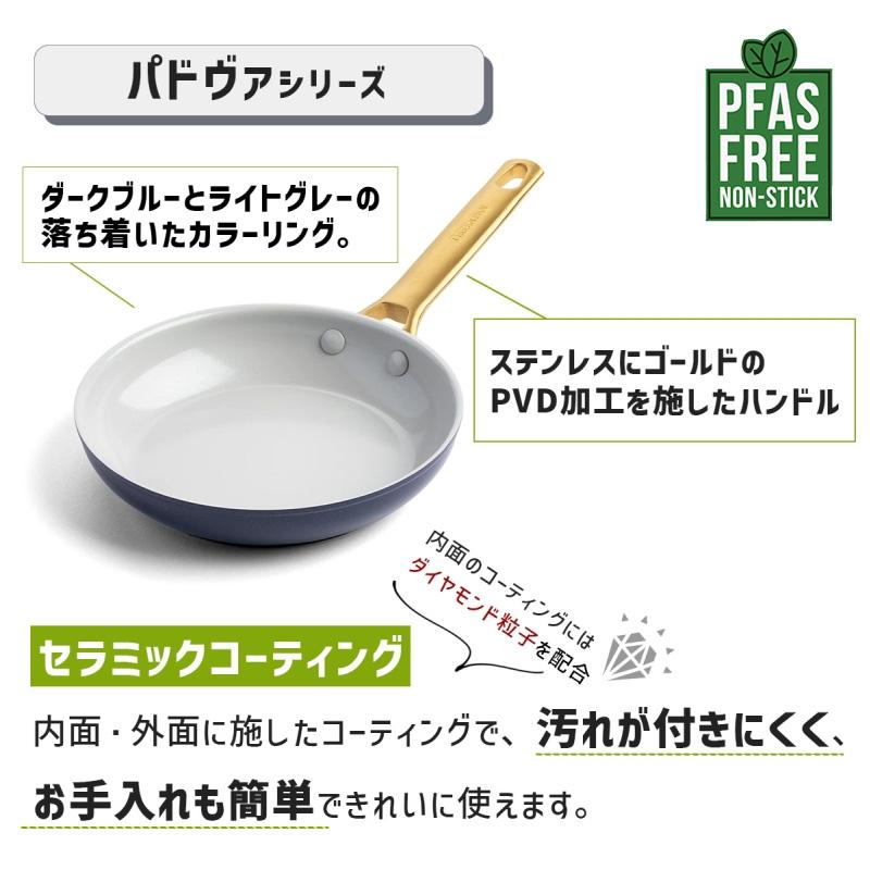 フライパン 20cm ダークブルー パドヴァ IH・ガス火対応 PFASフリー フッ素不使用 GREENPAN パドヴァコレクション 調理器具 キッチン CC004981-004 グリーンパン｜santecdirect｜02