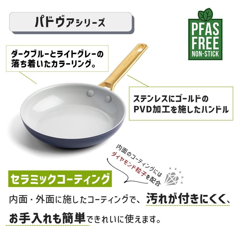 GREEN PAN（グリーンパン） フライパン 26cm ダークブルー パドヴァ IH