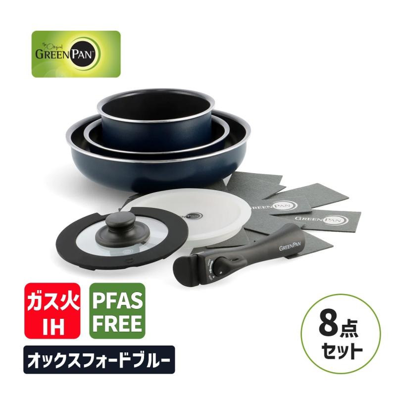 GREENPAN 鍋 フライパン 8点 セットCC007823-004 グリーンパン