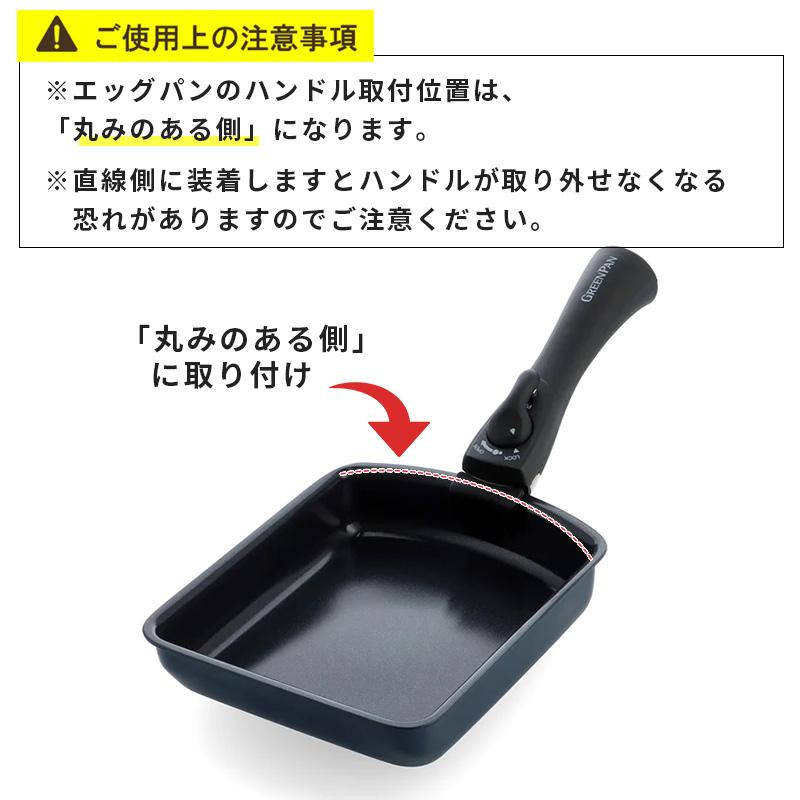 GREEN PAN（グリーンパン） クリックシェフ エッグパン