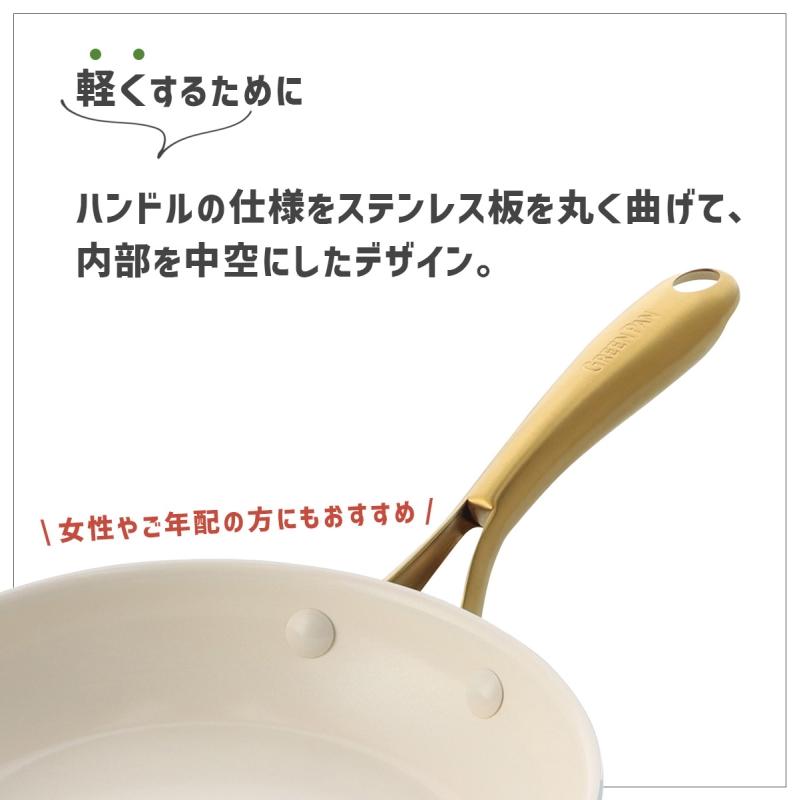 GREEN PAN（グリーンパン） フライパン 20cm ストゥディオ クリーム