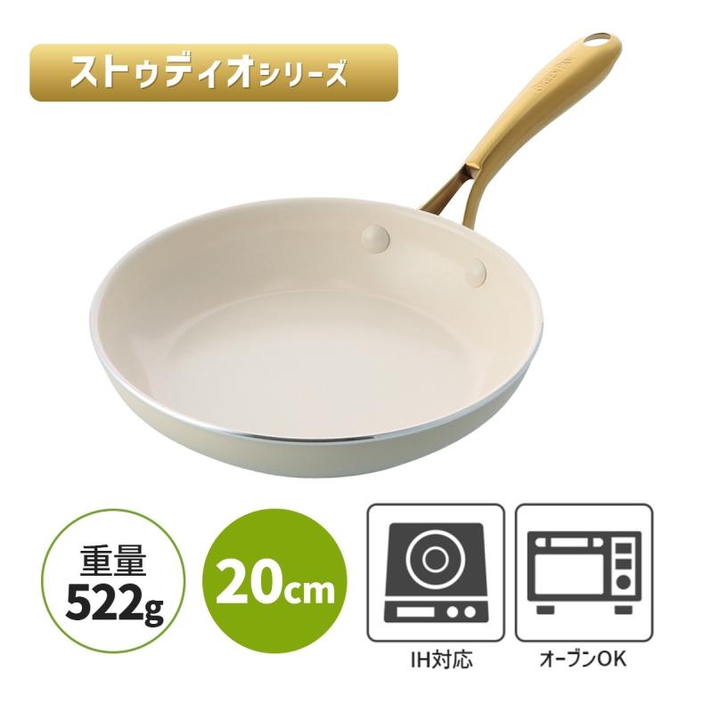 GREEN PAN（グリーンパン） フライパン 20cm ストゥディオ クリーム