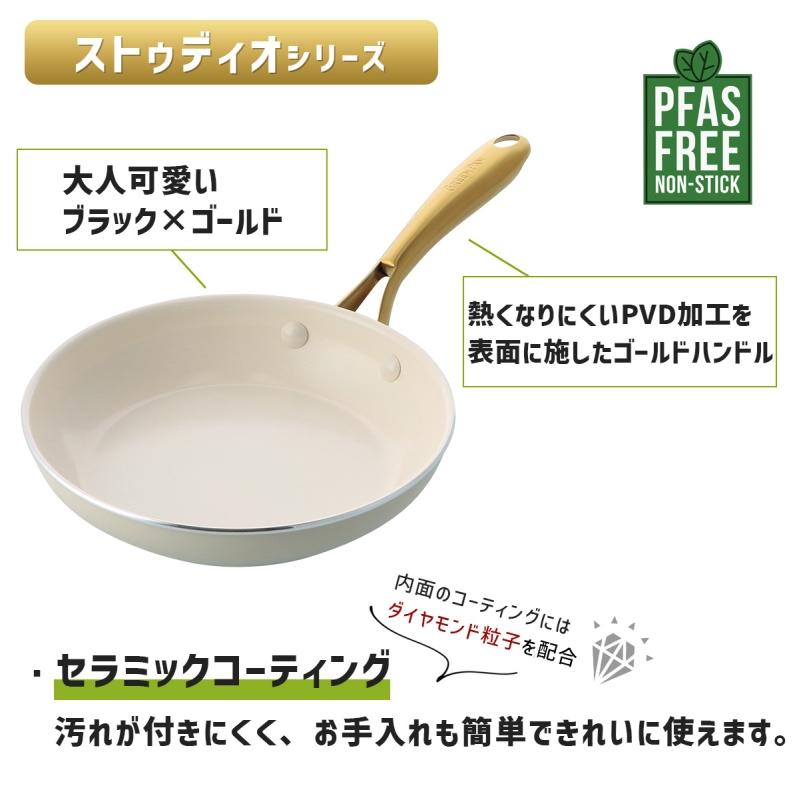 GREEN PAN（グリーンパン） フライパン 26cm ストゥディオ クリーム