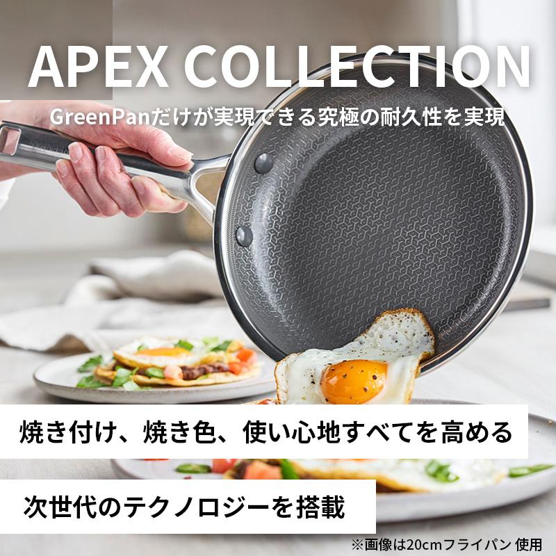 GREEN PAN（グリーンパン） フライパン 26cm APEX IH・ガス火対応 PFAS