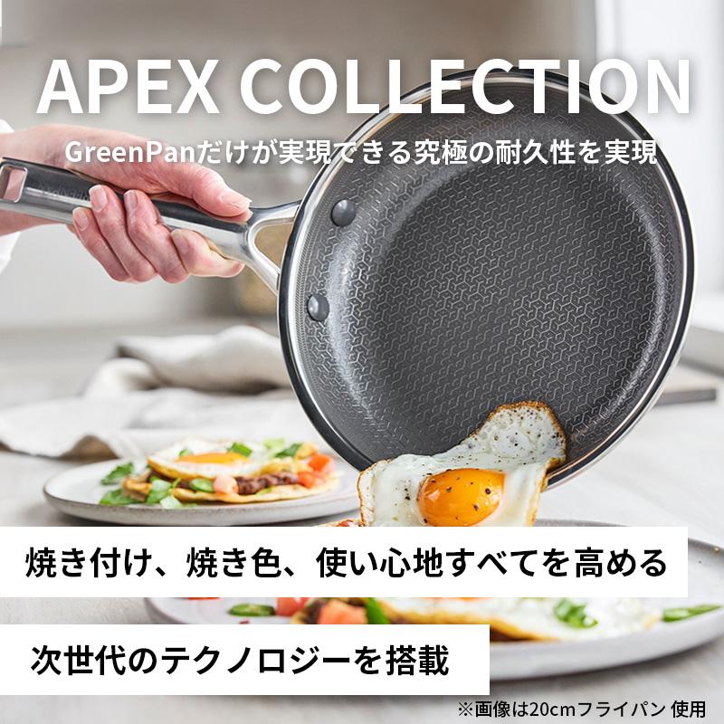 GREEN PAN（グリーンパン） 深型フライパン 24cm ガラス蓋付き APEX IH