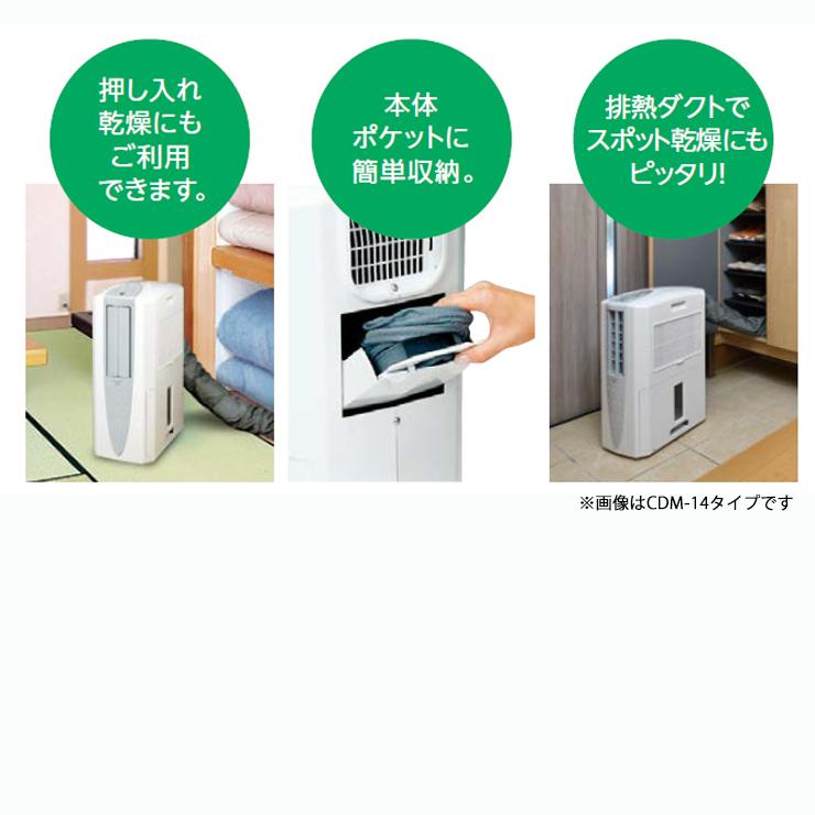 Amazon | CORONA(コロナ) 冷風・衣類乾燥除湿機 【日本生産