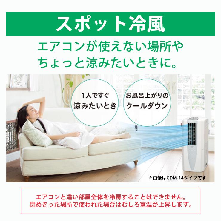 CORONA 冷風・衣類乾燥除湿機 CDM-1025-AS スカイブルー
