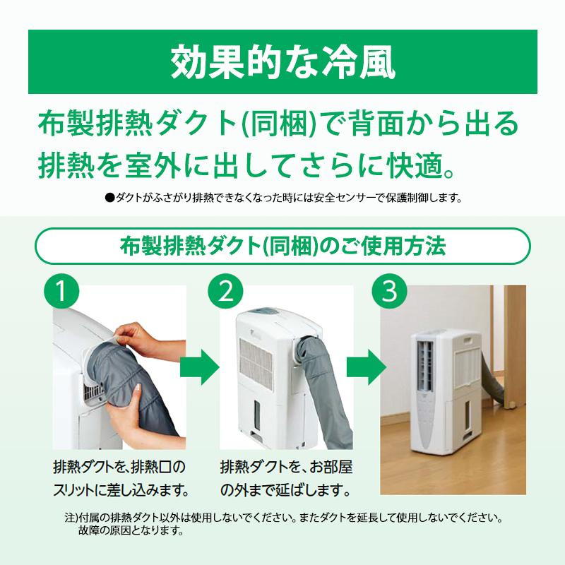 CORONA（コロナ） 冷風・衣類乾燥 除湿機 クールホワイト (布製排熱
