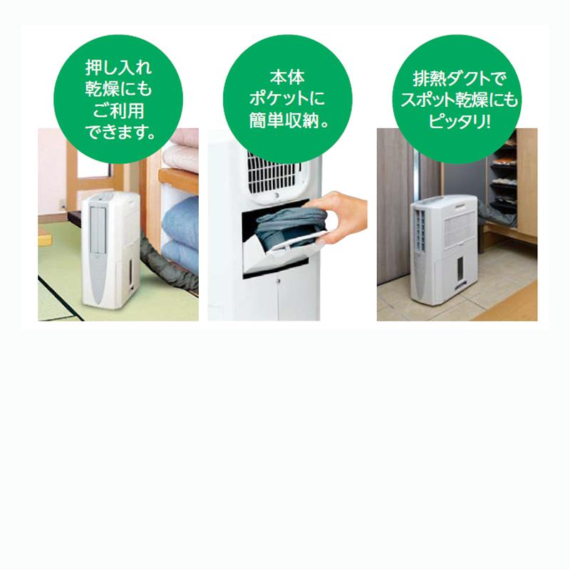 CORONA（コロナ） 冷風・衣類乾燥 除湿機 クールホワイト (布製排熱