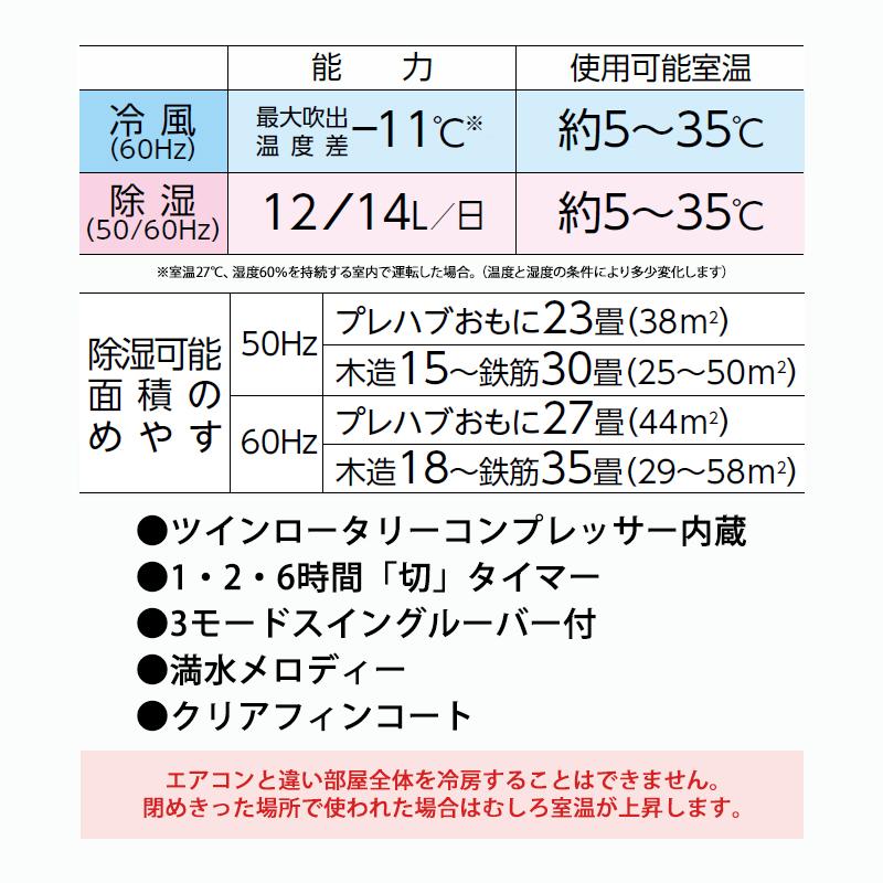 CORONA（コロナ） 冷風・衣類乾燥 除湿機 クールホワイト (布製排熱