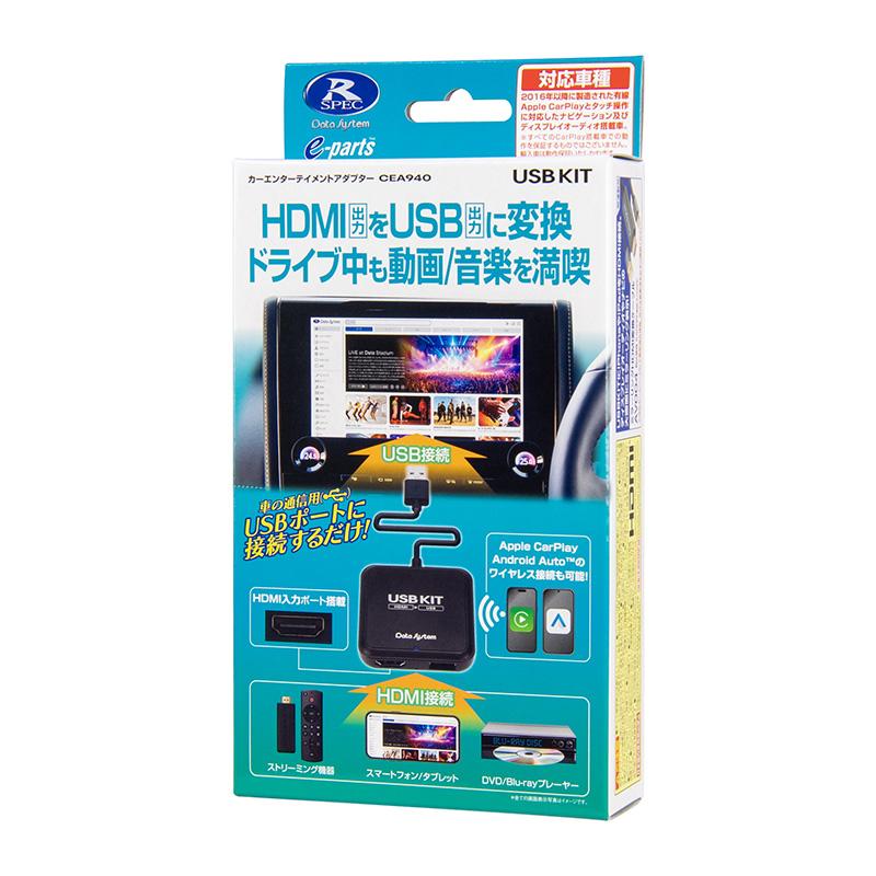 Data System（データシステム） カーエンターテイメントアダプター