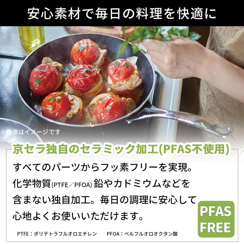 KYOCERA（京セラ） フライパン 20cm セラブリッド セラミック加工 IH