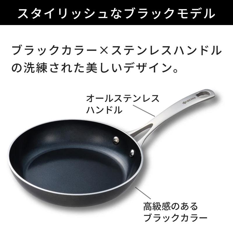 KYOCERA（京セラ） フライパン 20cm セラブリッド セラミック加工 IH