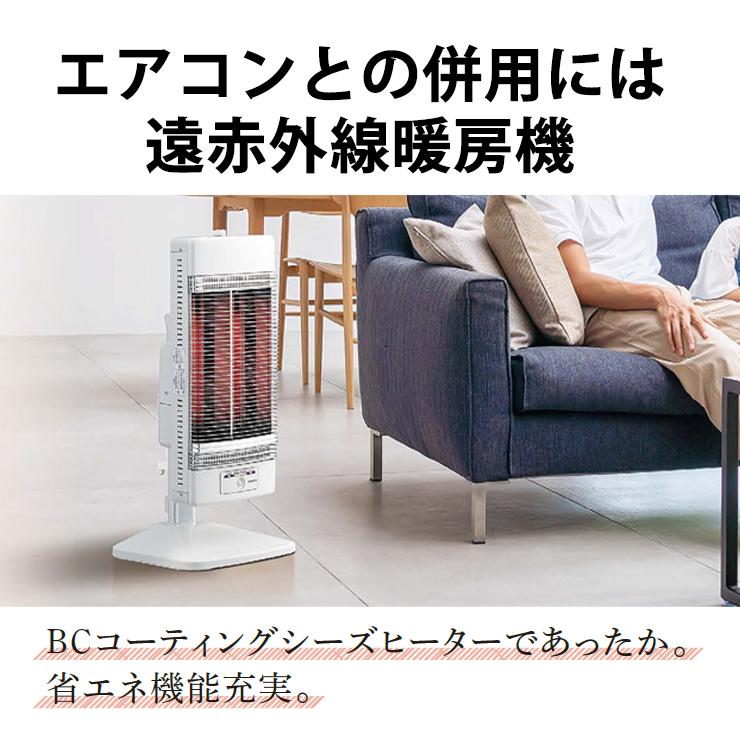 コアヒート 遠赤外線電気ストーブ ファミリータイプ 1150W ホワイト CH